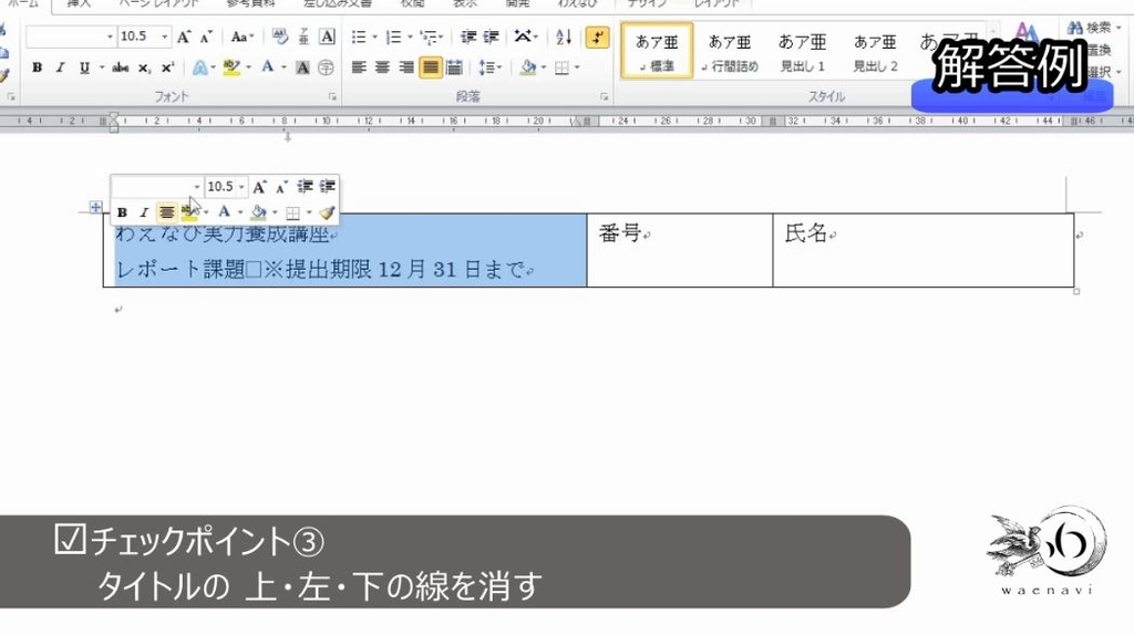 f:id:waenavi:20180902130345j:plain
