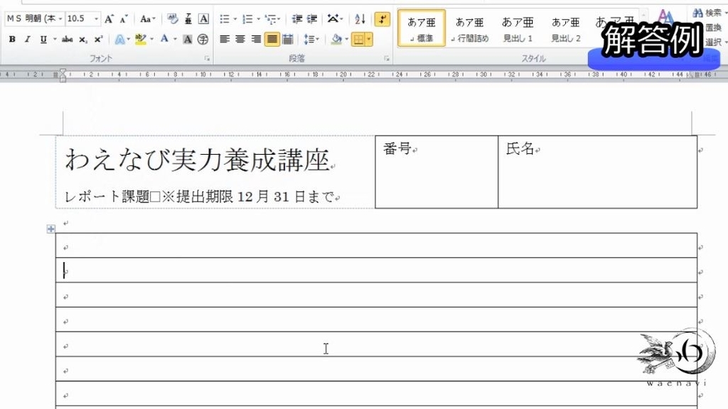 f:id:waenavi:20180902130920j:plain