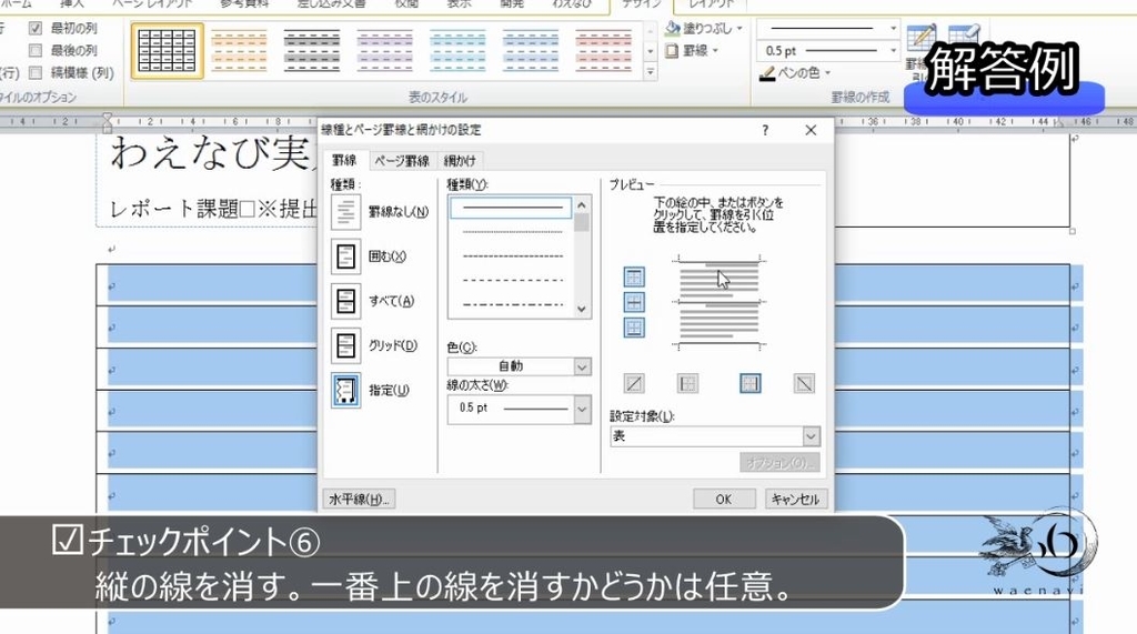 f:id:waenavi:20180902131258j:plain