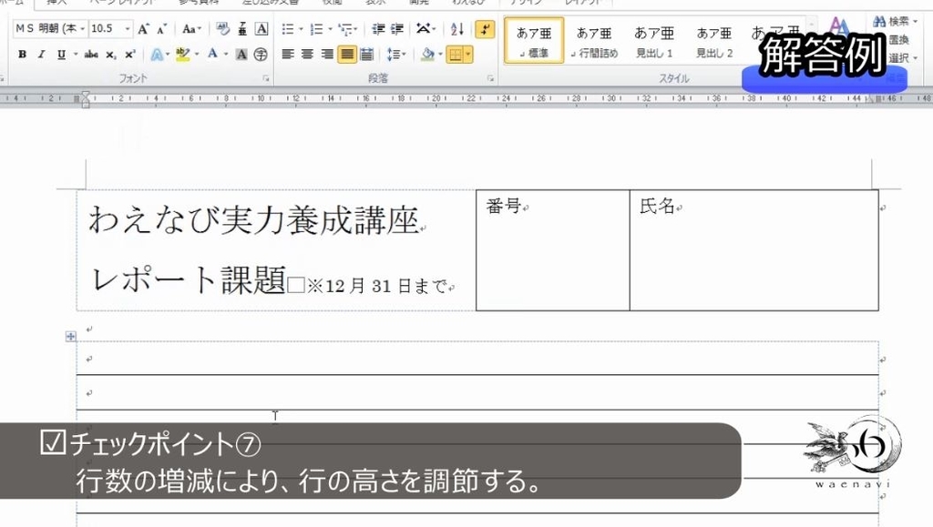 f:id:waenavi:20180902131758j:plain