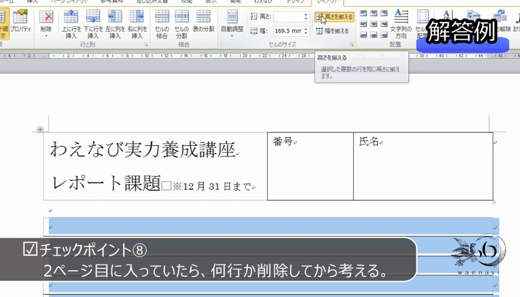 f:id:waenavi:20180902132457j:plain