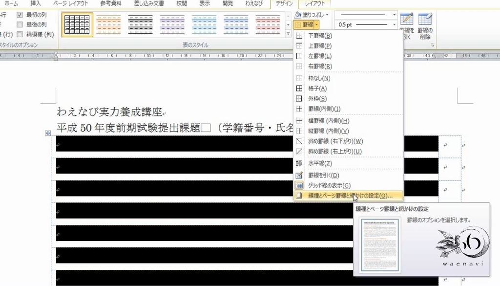 f:id:waenavi:20180902133316j:plain