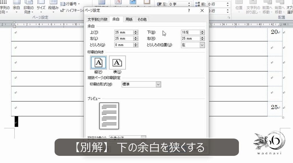 f:id:waenavi:20180902134749j:plain