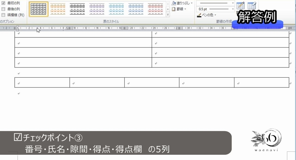 f:id:waenavi:20180902140017j:plain