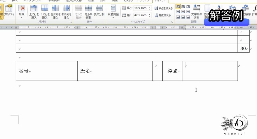 f:id:waenavi:20180902140024j:plain