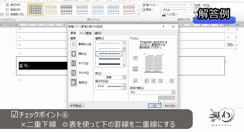 f:id:waenavi:20180902140034j:plain
