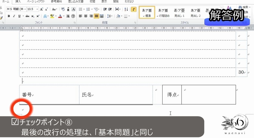 f:id:waenavi:20180902140039j:plain