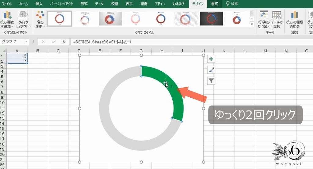 f:id:waenavi:20180905222518j:plain