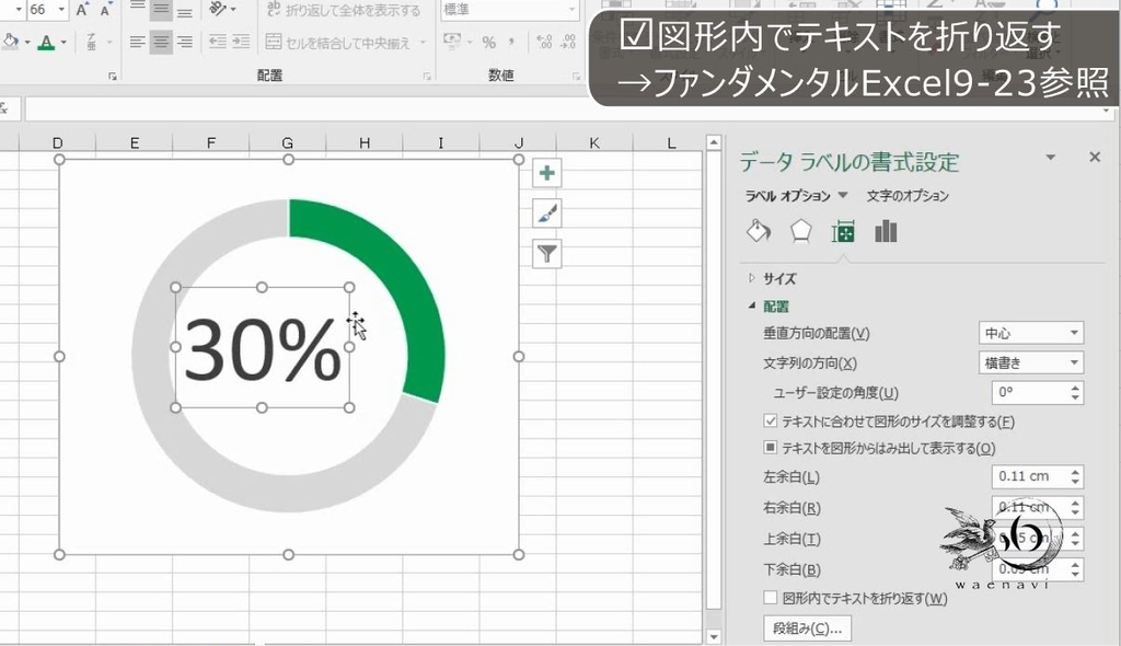 f:id:waenavi:20180905222716j:plain