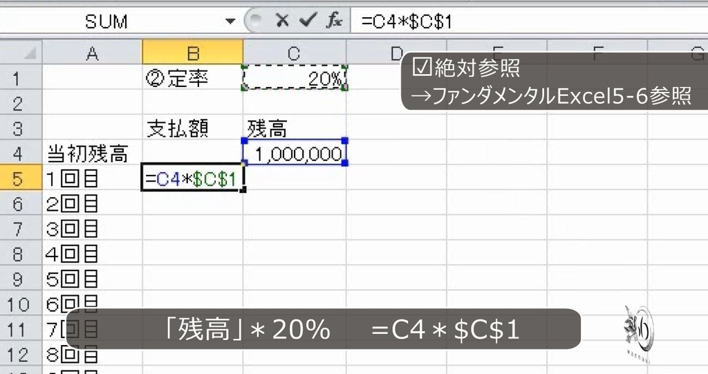Excel数式 計算が苦手な人のための 累計 残高 繰越 わえなび ワード エクセル問題集 Waenavi
