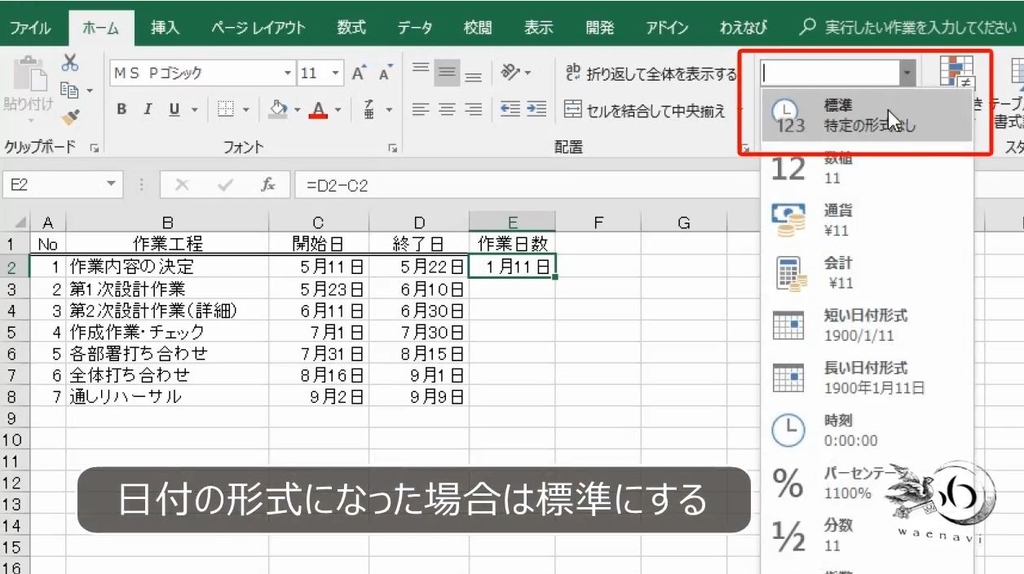 f:id:waenavi:20180918154119j:plain