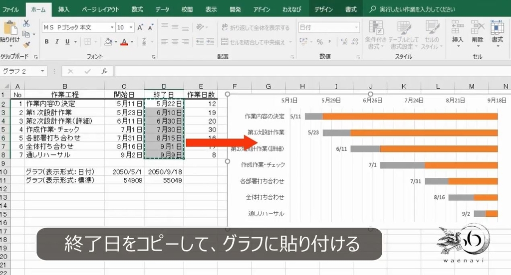 f:id:waenavi:20180918163330j:plain