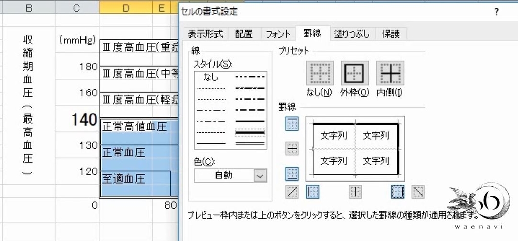 f:id:waenavi:20180920101801j:plain