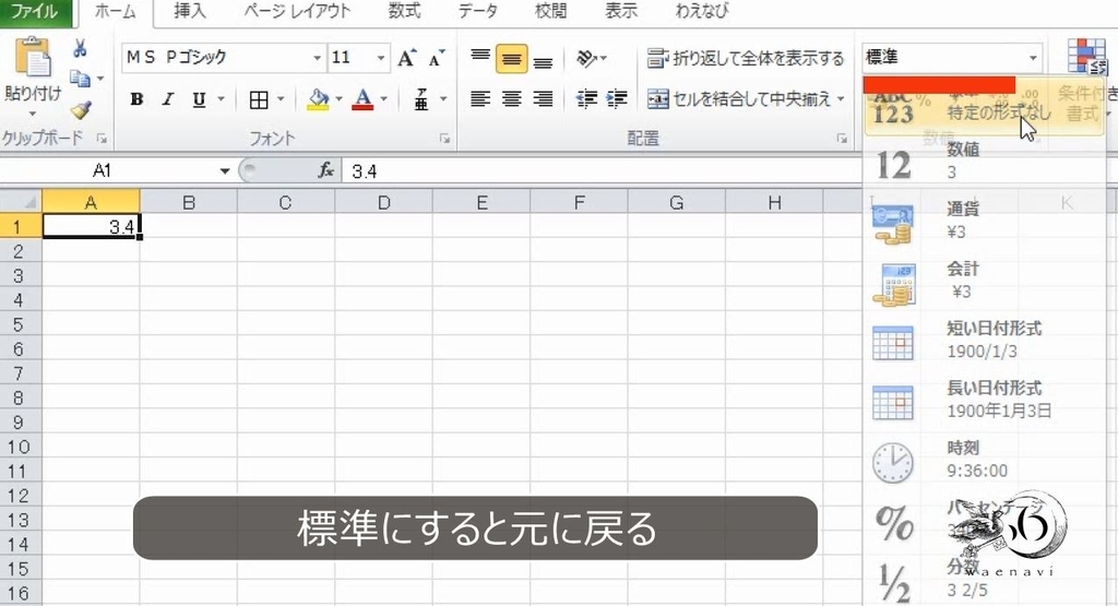 f:id:waenavi:20180929202642j:plain