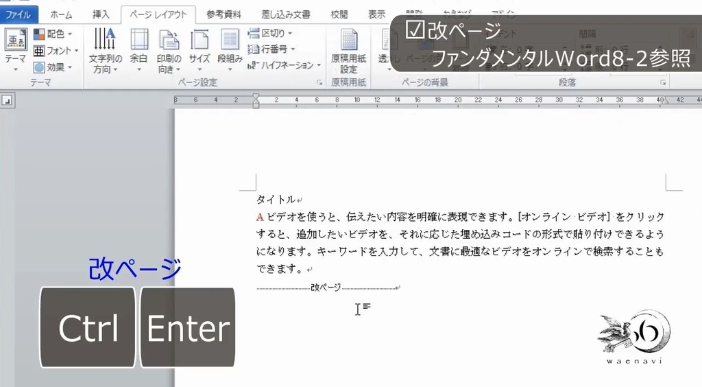 f:id:waenavi:20181001230124j:plain