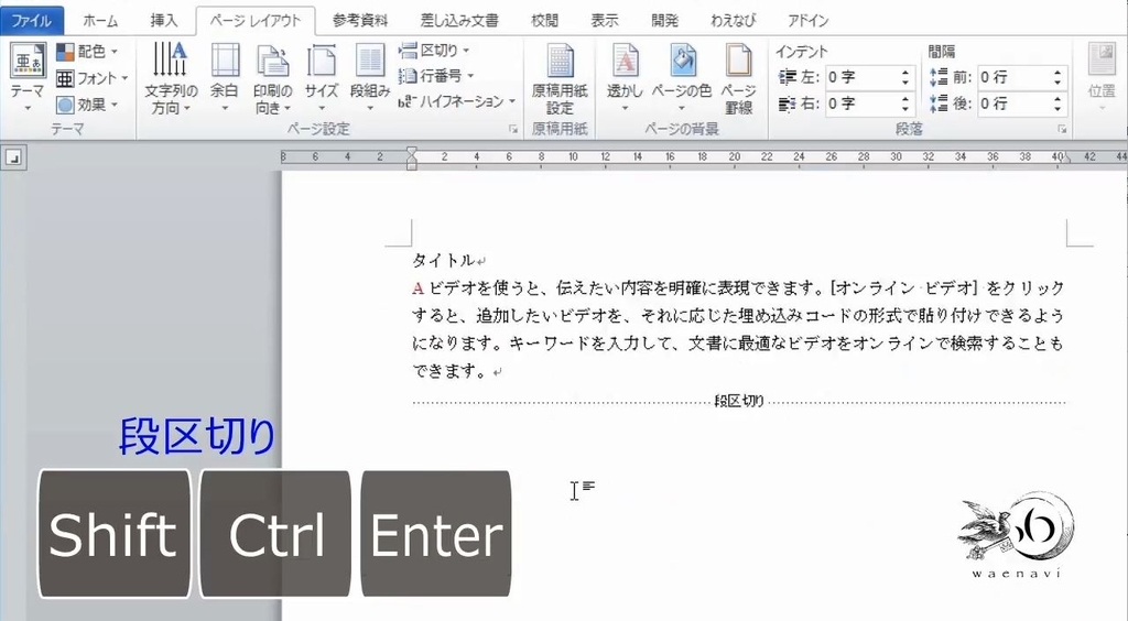 f:id:waenavi:20181001230127j:plain