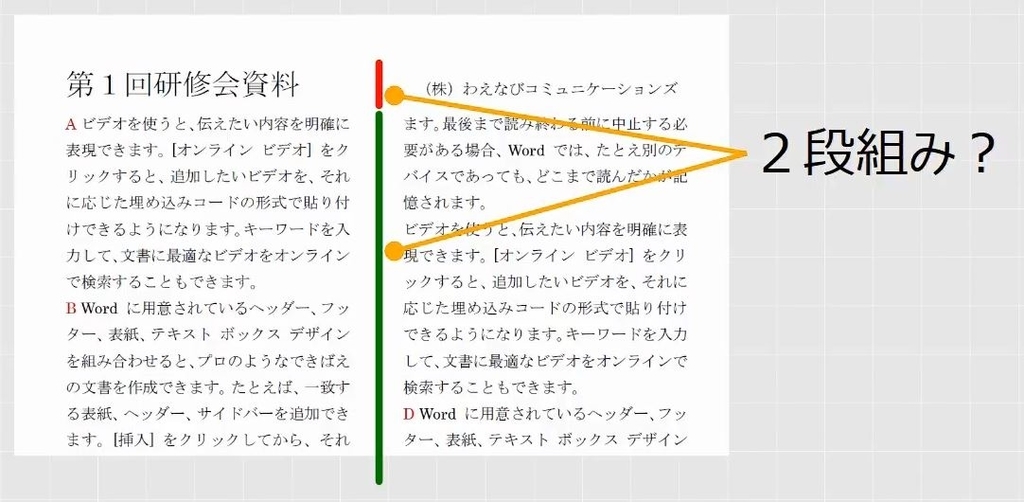 f:id:waenavi:20181002003423j:plain