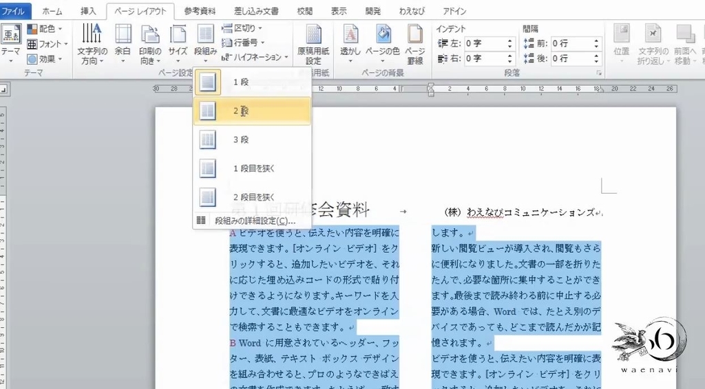 f:id:waenavi:20181002003435j:plain