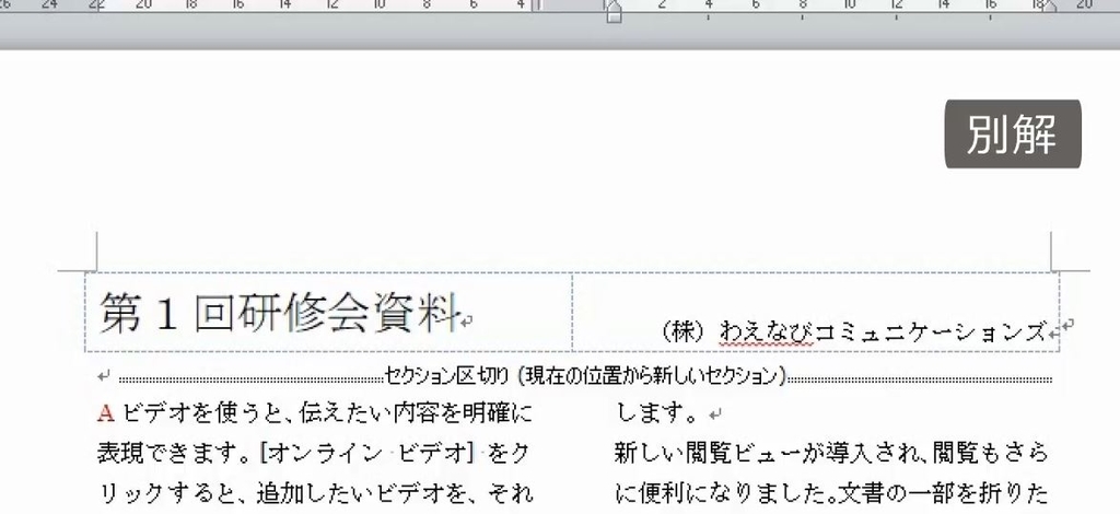 f:id:waenavi:20181002003439j:plain