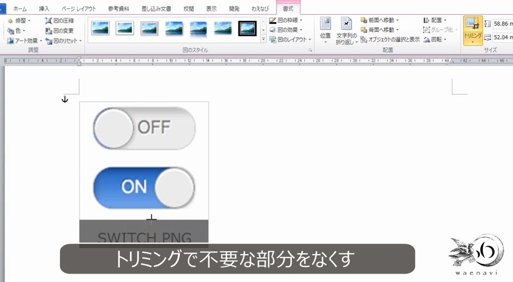 f:id:waenavi:20181009224037j:plain f:id:waenavi:20181009224037j:plain