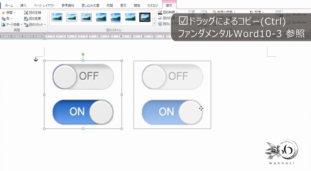 f:id:waenavi:20181009224040j:plain f:id:waenavi:20181009224040j:plain