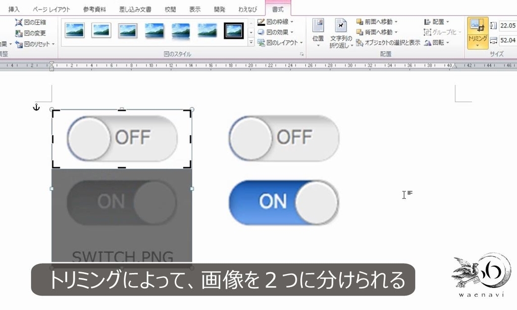 f:id:waenavi:20181009224043j:plain f:id:waenavi:20181009224043j:plain