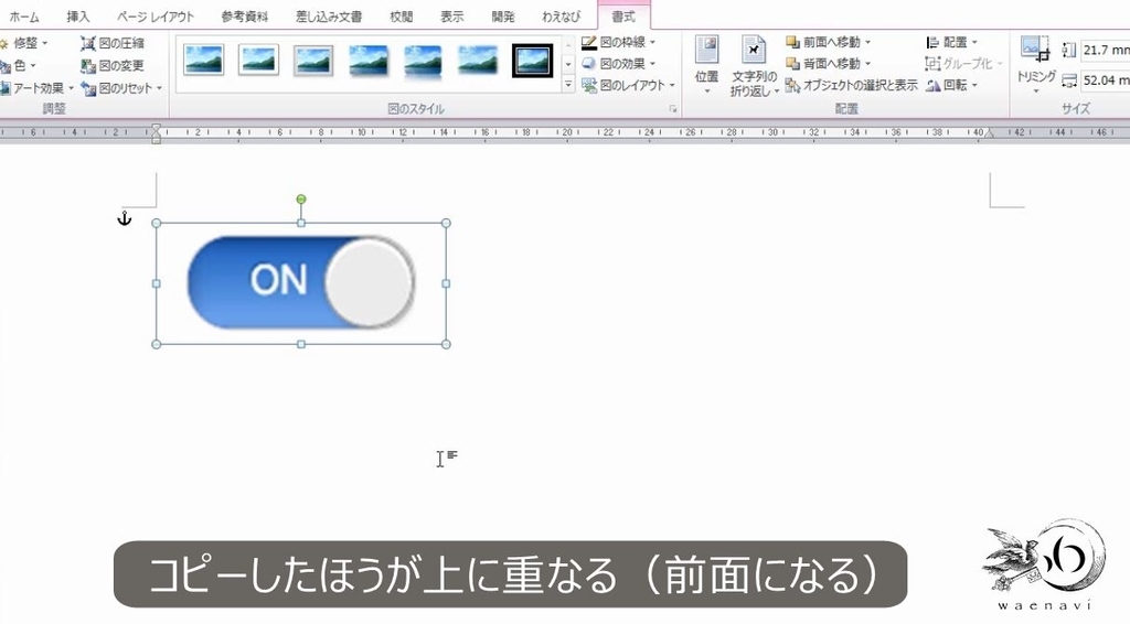 f:id:waenavi:20181009224558j:plain f:id:waenavi:20181009224558j:plain