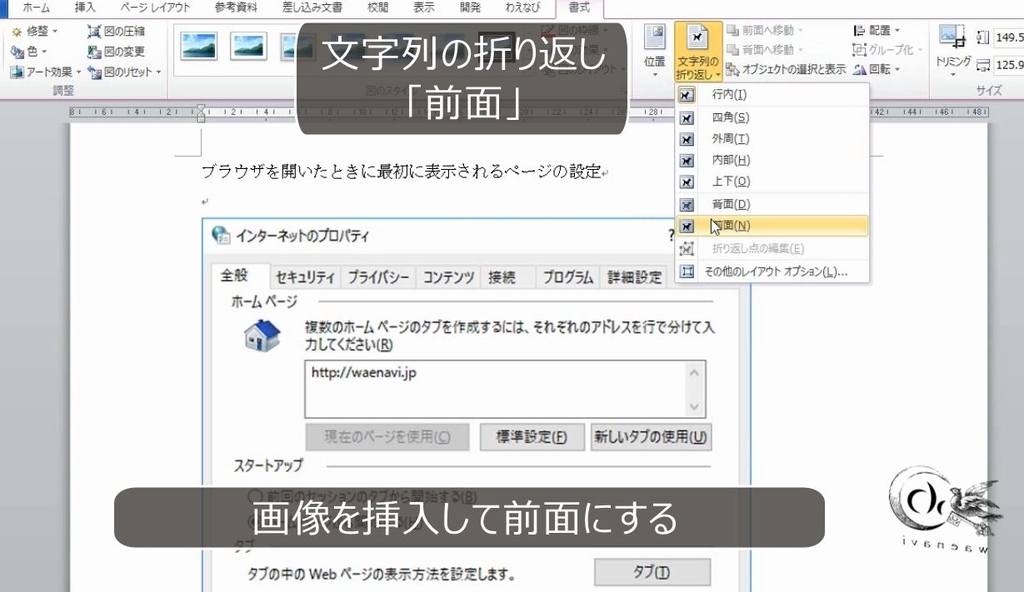 f:id:waenavi:20181009225416j:plain f:id:waenavi:20181009225416j:plain