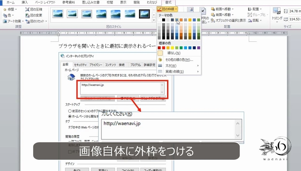 f:id:waenavi:20181009225445j:plain f:id:waenavi:20181009225445j:plain