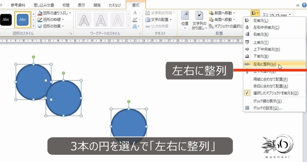 f:id:waenavi:20181011222555j:plain