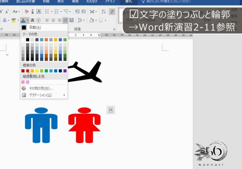 f:id:waenavi:20181021223408j:plain f:id:waenavi:20181021223408j:plain