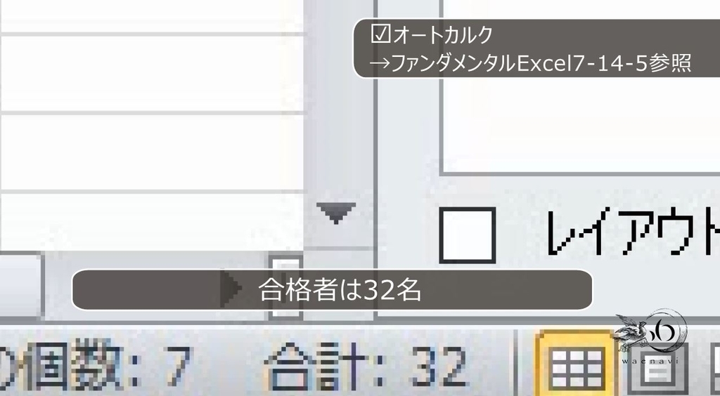 f:id:waenavi:20181023142939j:plain