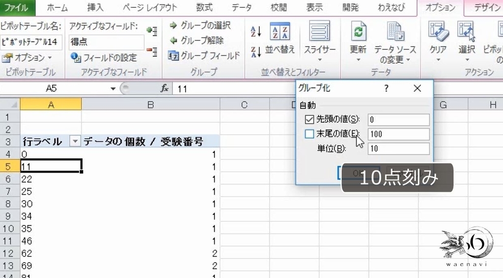 f:id:waenavi:20181023160528j:plain