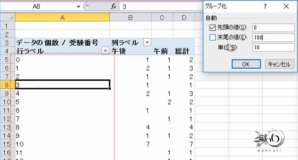 f:id:waenavi:20181023163201j:plain