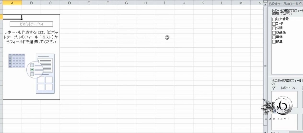 f:id:waenavi:20181031144114j:plain