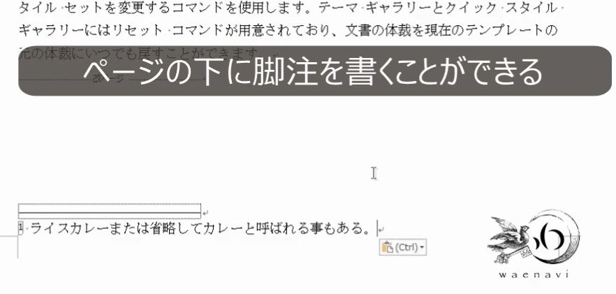 f:id:waenavi:20181105174635j:plain