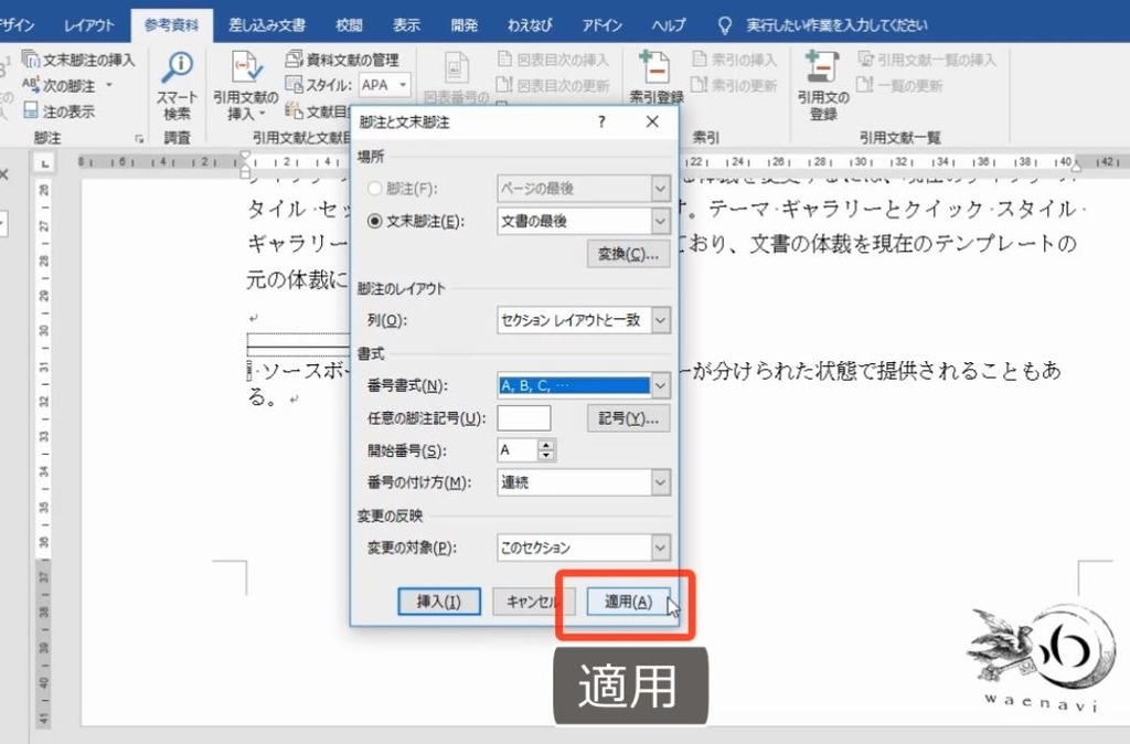 f:id:waenavi:20181105175449j:plain