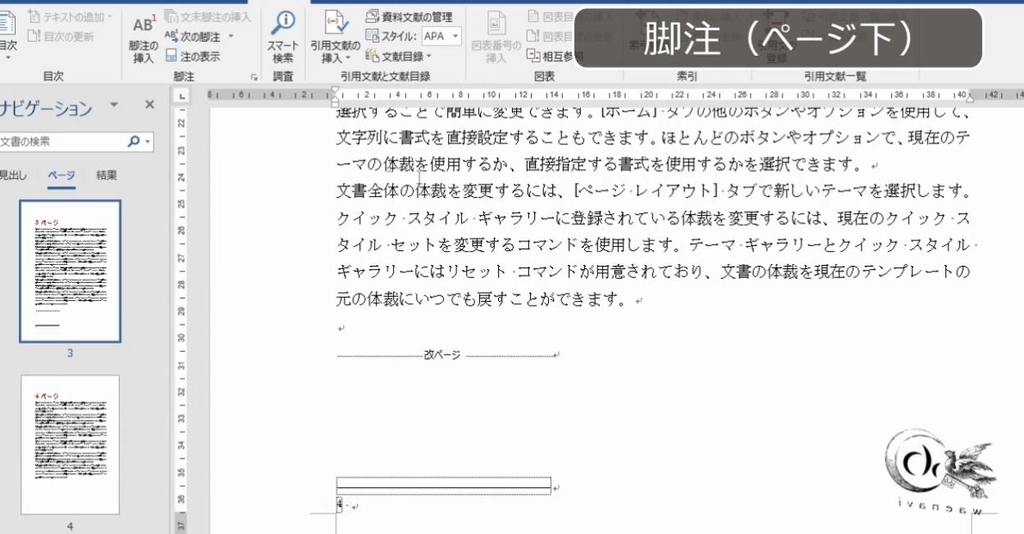 f:id:waenavi:20181105180232j:plain