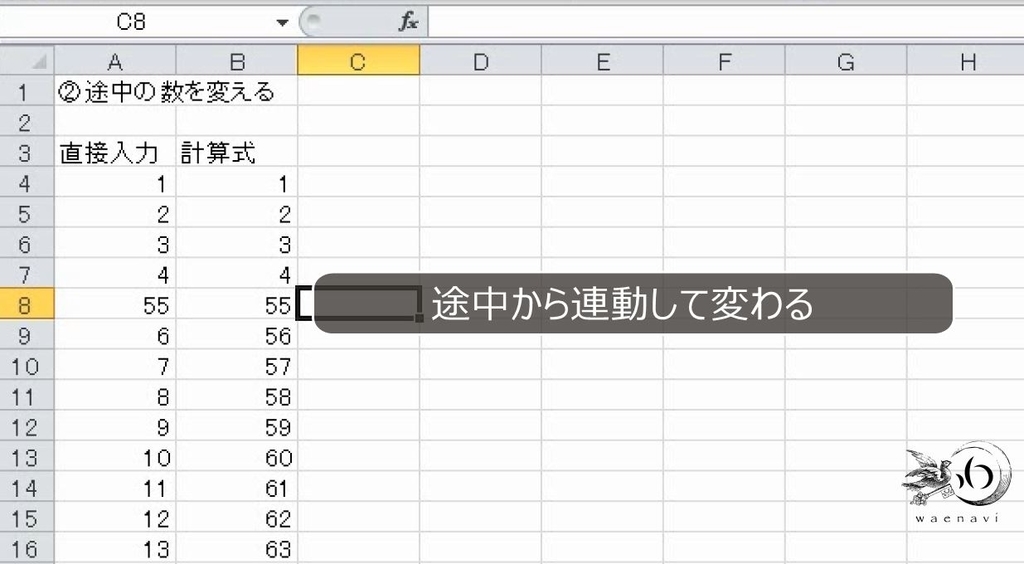 f:id:waenavi:20181111115208j:plain