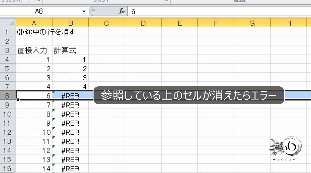 f:id:waenavi:20181111115211j:plain