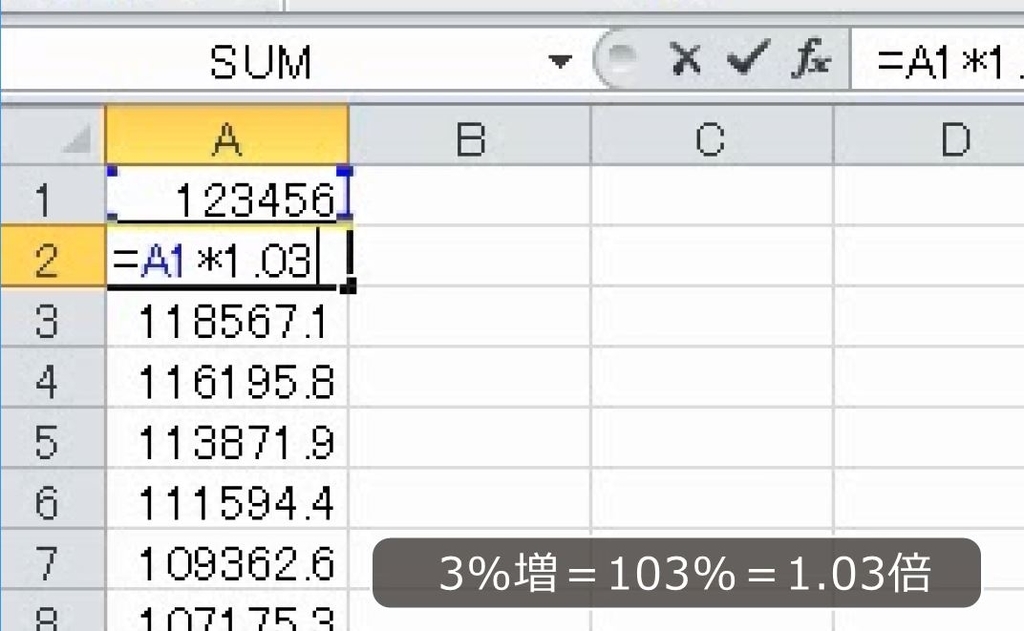 割合の計算が分からない原因は かけ算による変化を理解していないこと Excel割合の問題 就職活動 わえなび ワード エクセル問題集