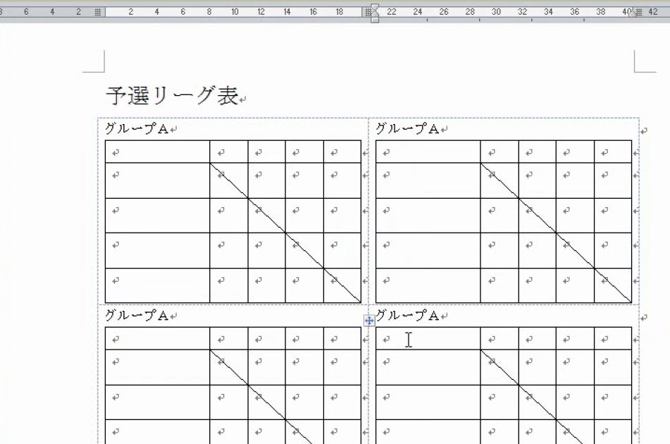 Wordの罫線でトーナメント表を作成するにはセルの分割で再分割をする わえなび ワード エクセル問題集 Waenavi