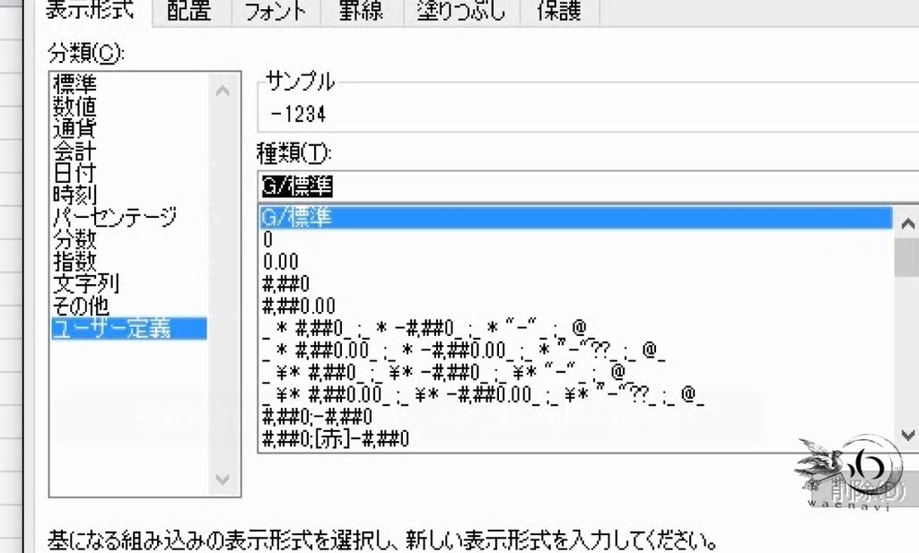 f:id:waenavi:20181117102409j:plain