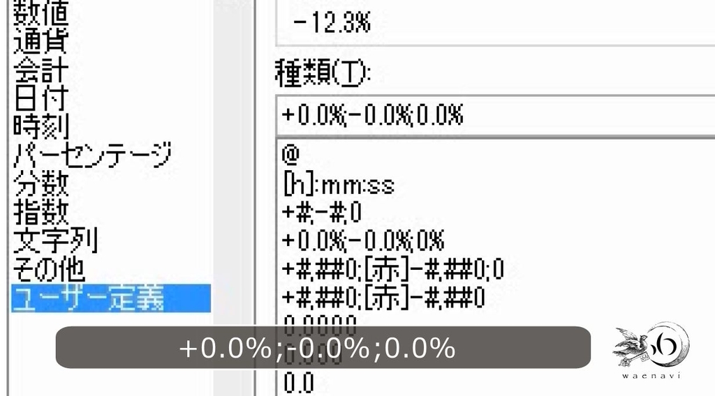 f:id:waenavi:20181117102938j:plain f:id:waenavi:20181117102938j:plain