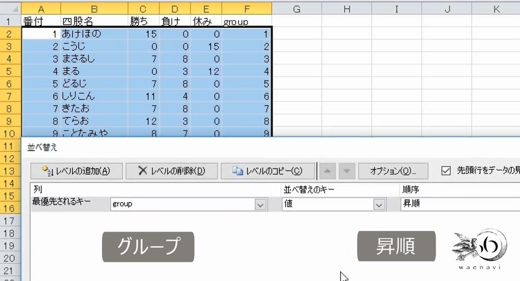 f:id:waenavi:20181226233633j:plain