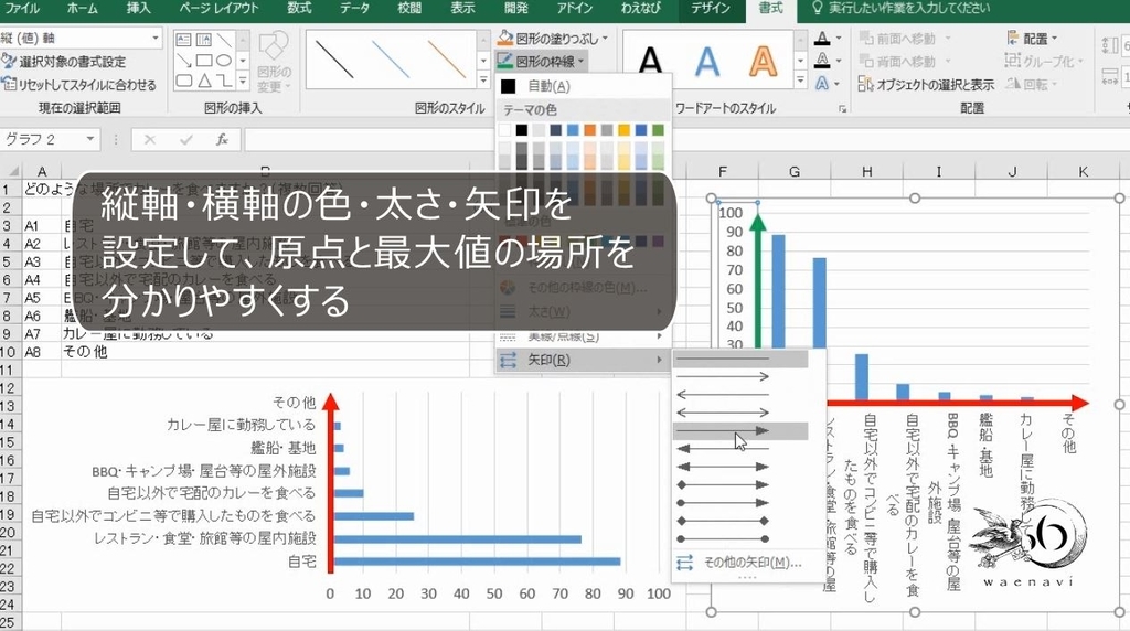 f:id:waenavi:20190106121524j:plain