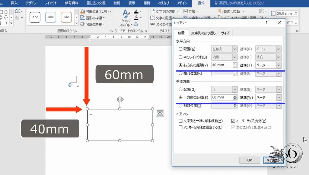 f:id:waenavi:20190108103607j:plain