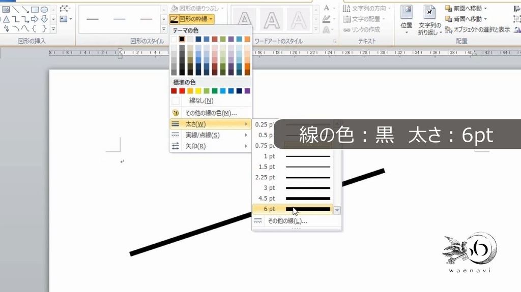 f:id:waenavi:20190114230517j:plain f:id:waenavi:20190114230517j:plain
