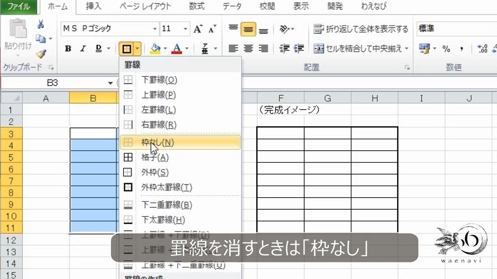 f:id:waenavi:20190121162125j:plain f:id:waenavi:20190121162125j:plain