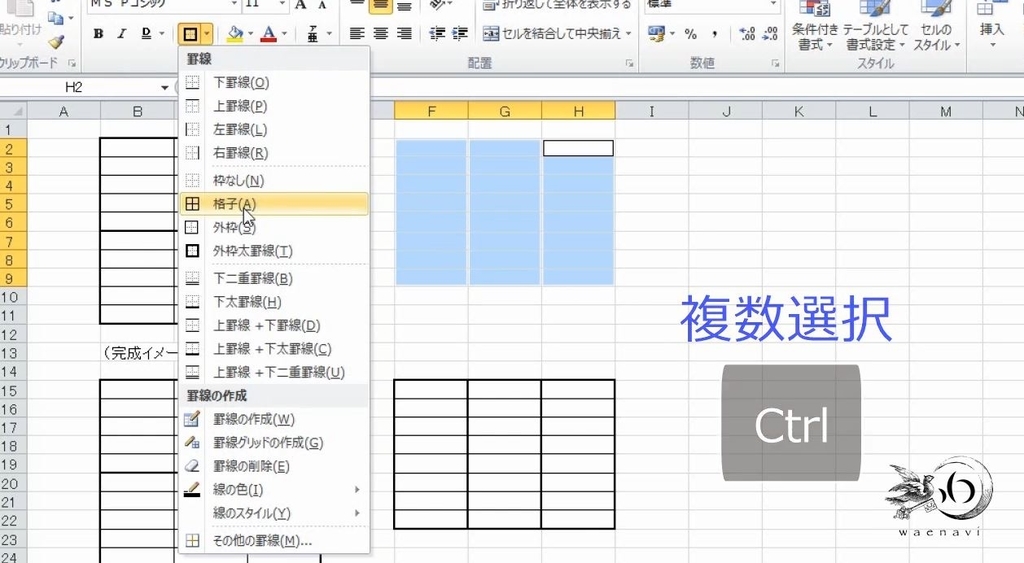 f:id:waenavi:20190121170911j:plain f:id:waenavi:20190121170911j:plain